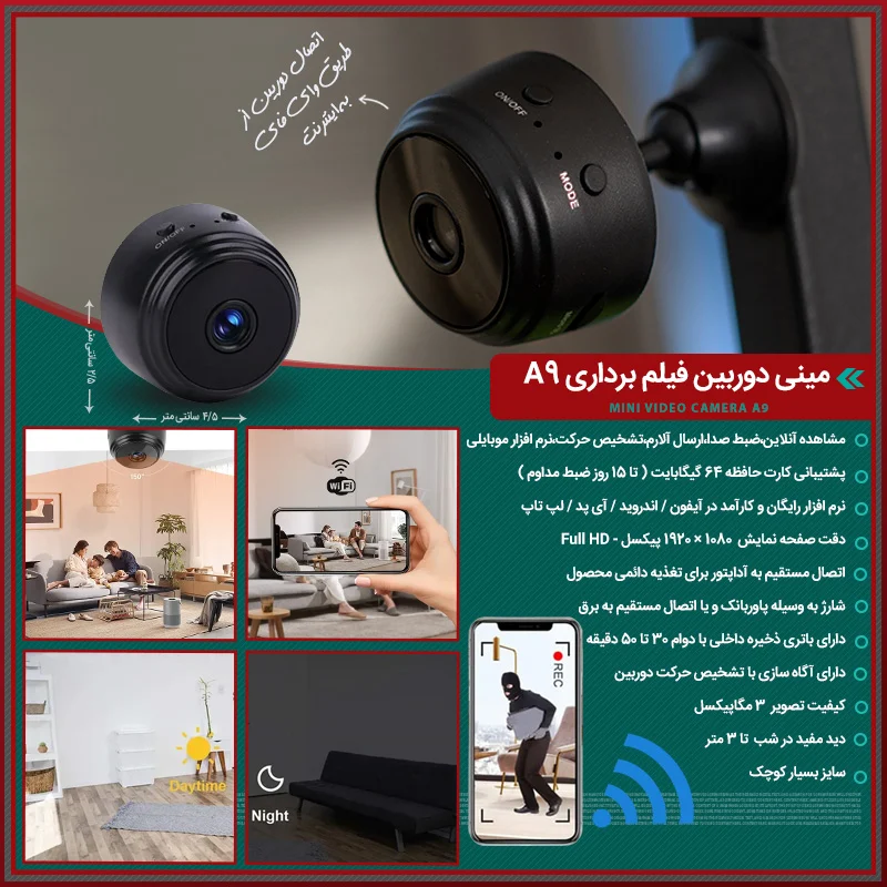 مینی دوربین فیلم برداری A9