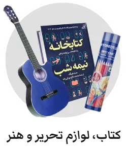 فروشگاه اینترنتی صدوهجده کالا