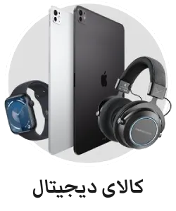 فروشگاه اینترنتی صدوهجده کالا