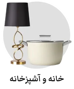 فروشگاه اینترنتی صدوهجده کالا