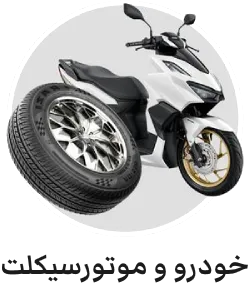 فروشگاه اینترنتی صدوهجده کالا