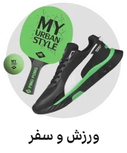 فروشگاه اینترنتی صدوهجده کالا